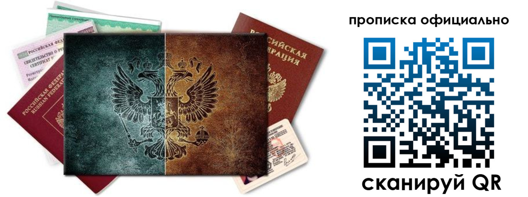 временная регистрация в квартире в Первоуральске