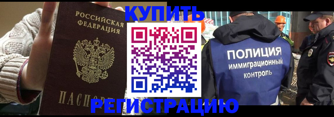 прописка для работы в Первоуральске