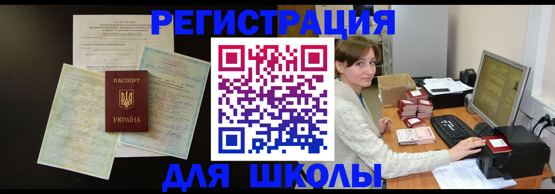 временная регистрация надежно в Первоуральске