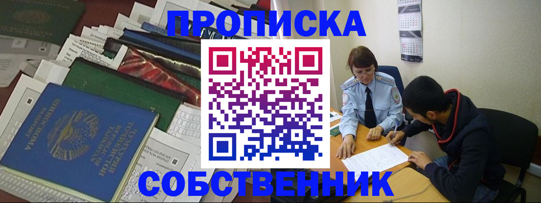 прописка поиск в Первоуральске