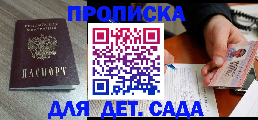 прописка поиск в Первоуральске