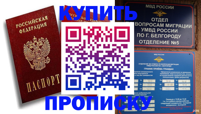прописка иностранных граждан в Первоуральске