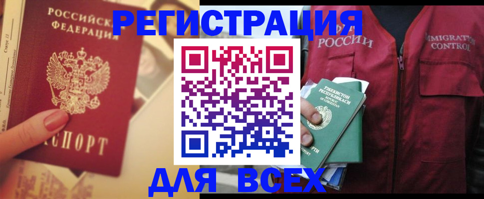 временная регистрация для школы в Первоуральске