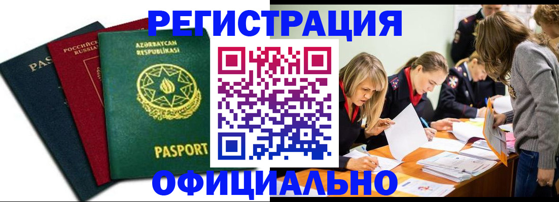 миграционный учет в Первоуральске