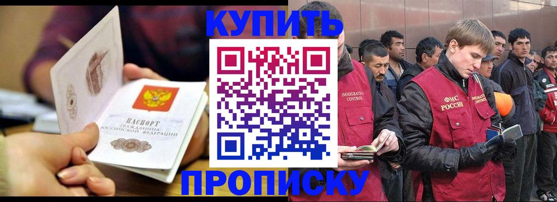 прописка для кредита в Первоуральске